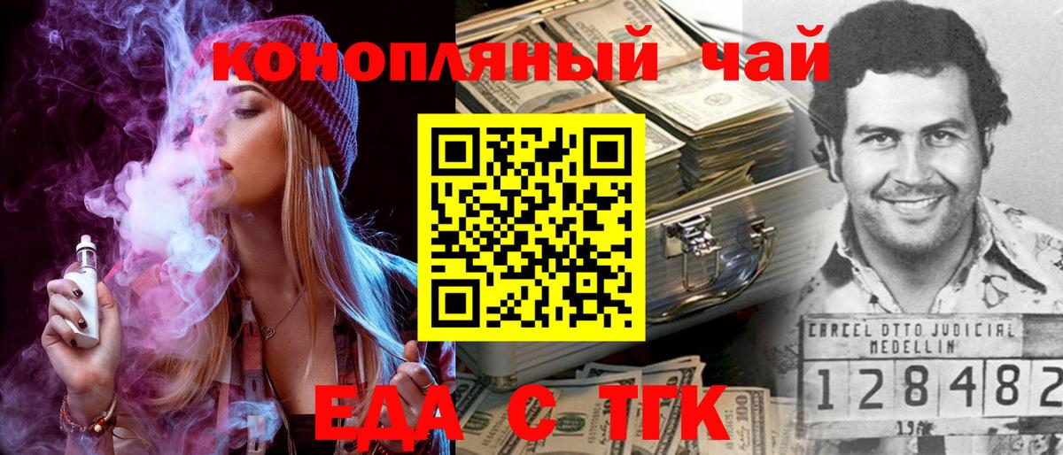 Урюпинск  Cannafood конопля  Вход с VPN 