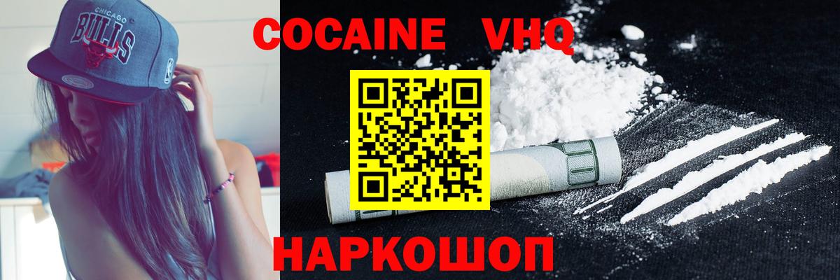 Cocaine 97% Урюпинск