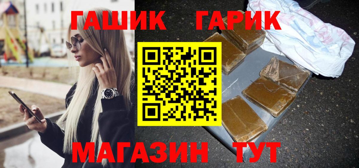 Гашиш hashish Урюпинск