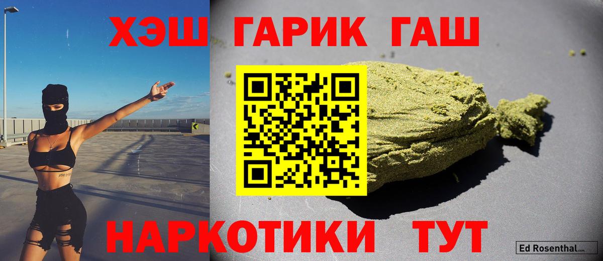 ГАШ 40% ТГК  Вход с VPN  Урюпинск 
