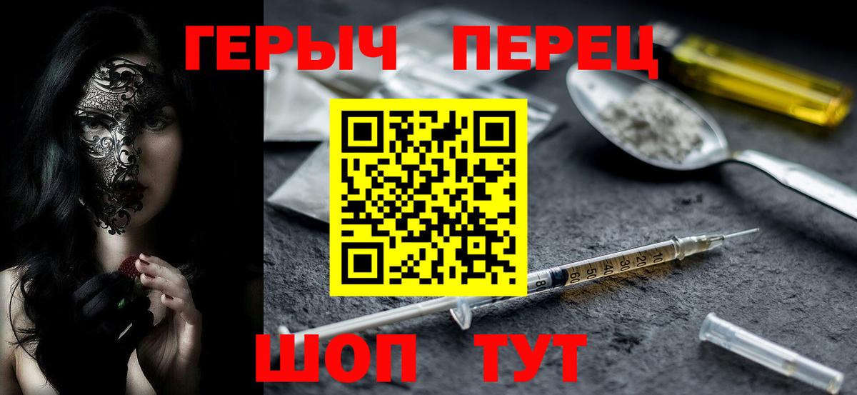 ГЕРОИН хмурый Урюпинск