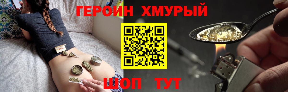 Урюпинск  Героин белый  Вход с VPN 