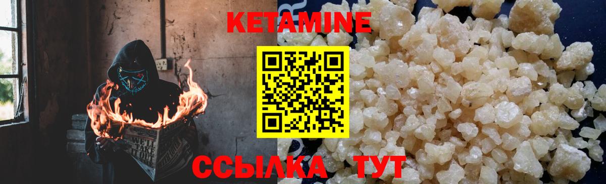 Кетамин ketamine    сайт  Урюпинск  Вход с VPN 