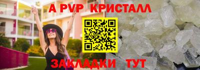 альфа пвп Ликино-Дулёво