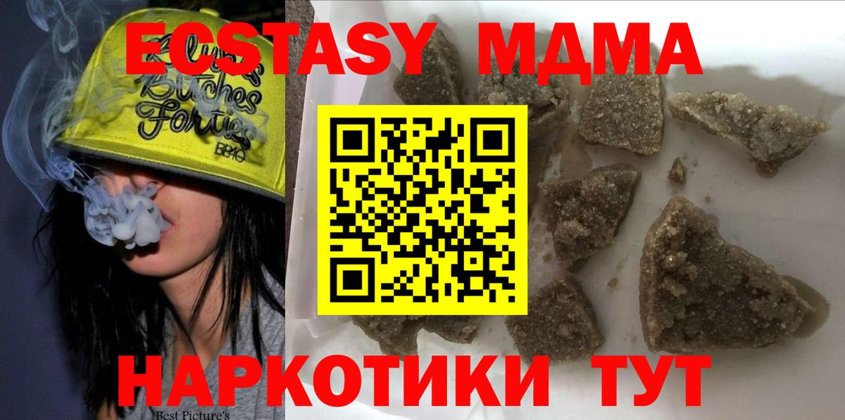 MDMA Molly Урюпинск