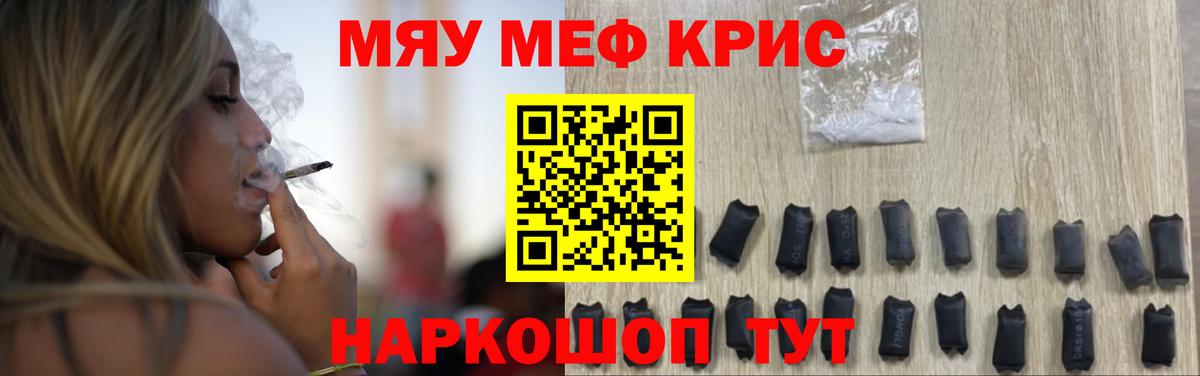 Меф mephedrone  Вход с VPN  МЕФ  Урюпинск  МЕФ VHQ 