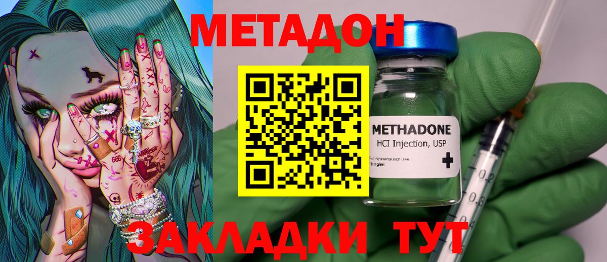 Метадон VHQ  Вход с VPN  Урюпинск 