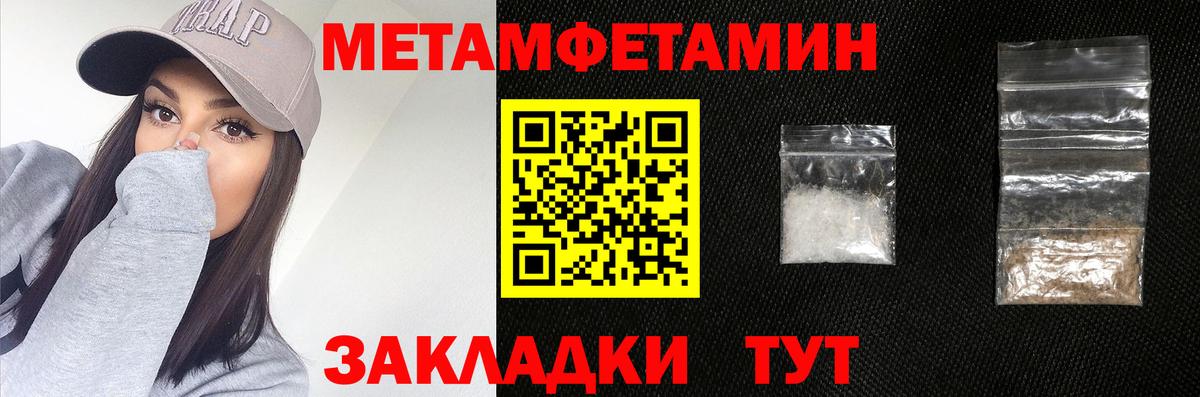 Первитин кристалл  Первитин кристалл  Вход с VPN  Урюпинск 
