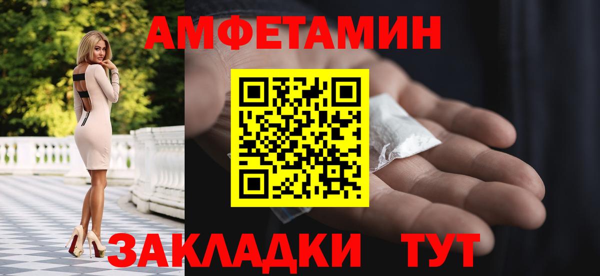 Метамфетамин винт Урюпинск