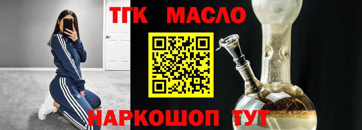 Дистиллят ТГК жижа  Вход с VPN  Урюпинск  ТГК вейп с тгк 