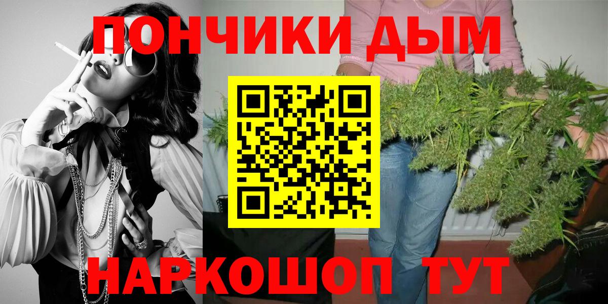 МАРИХУАНА тримм  Канабис планчик  Бошки Шишки AK-47  Конопля MAZAR  Вход с VPN  Урюпинск 